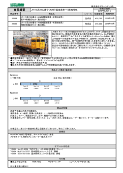 30559 30560 JR115系2000番台（40N・中国地域色）.