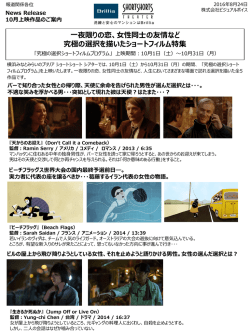 一夜限りの恋