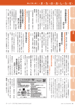 読んで知っ得！・ま・ち・の・お・し・ら・せ