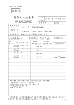 （契約概要調書）