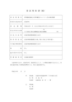 案 - 広島市