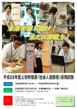 平成28年9月1日（木）～平成28年9月23日（金） 平成28年10