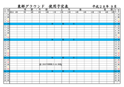 H28.9月分