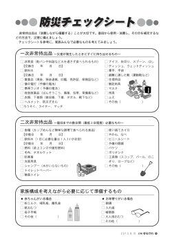 な ュ 飲料水 生理用品 ふえ が目安 ポリタンク 防 着 洗面用 赤ち んが