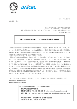 詳細（プレスリリース本文）