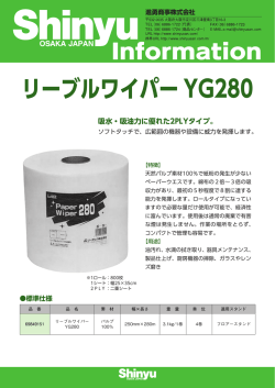 製品案内パンフレット