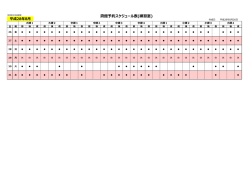 貸館予約スケジュール表(練習室)
