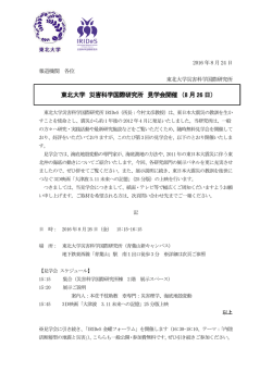 詳細（プレスリリース本文）