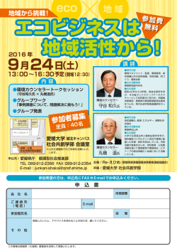 案内チラシ（PDF：1092KB）