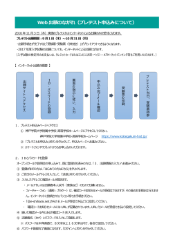 こちら - 神戸学院大学附属高等学校