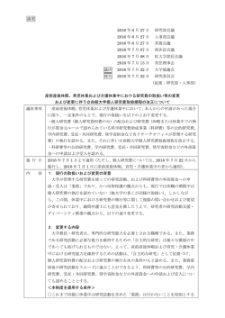 産前産後休暇 - 立命館大学