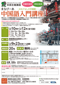 中国語入門講座A4 2