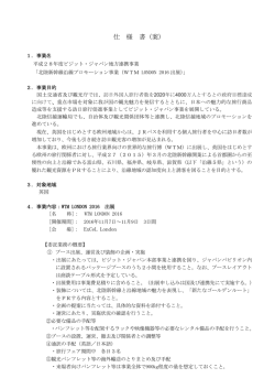 案 - 国土交通省