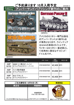 ご予約承ります 10月入荷予定