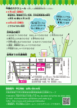チラシ裏面 [PDFファイル／564KB]