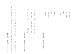 句の縦書き表示はこちら