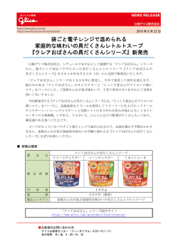 詳細はこちら（PDF 456KB）