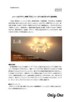 ユニークなデザイン照明