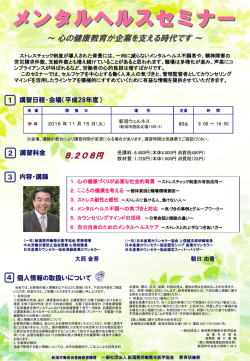 講習案内