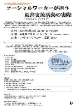 開催案内と申込書をダウンロード