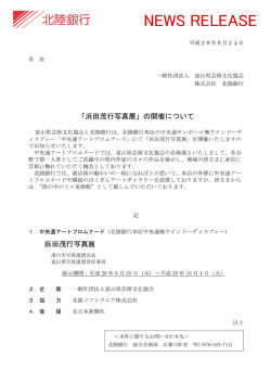 NEWS RELEASE