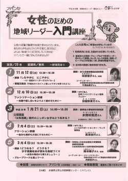 詳細チラシ