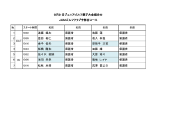 詳細はこちらから