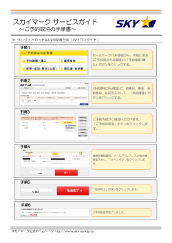 こちら - スカイマーク