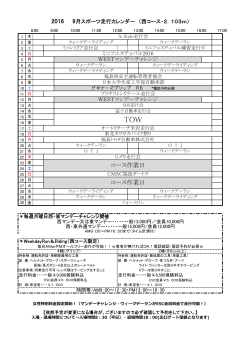 コース作業日 コース作業日