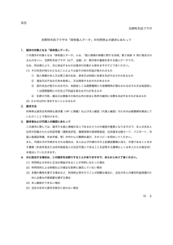 利用停止請求書PDF（152KB）