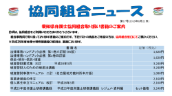 第17号 配布しました。