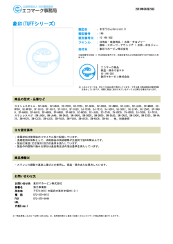 象印(TUFFシリーズ)