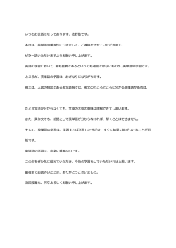 英単語の重要性について