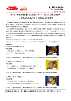 リリース全文