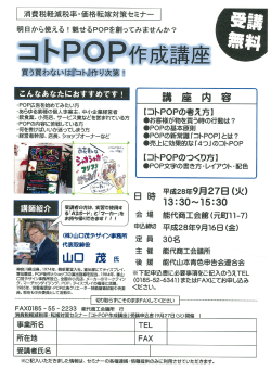コチラ - 能代商工会議所