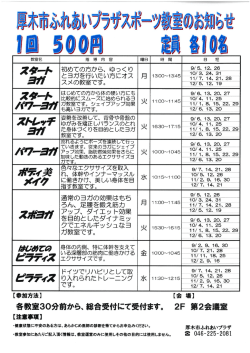 詳しい情報はこちら - 厚木市ふれあいプラザ
