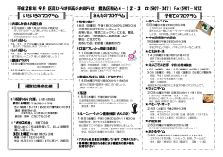 区民ひろば仰高9月の予定表（PDF：306KB）
