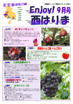 西播磨ツーリズム情報 - ひょうごツーリズムガイド