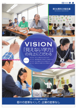 見えない学力