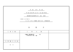 金抜設計書(ファイル名：2-3kinnukisekkeisyo サイズ