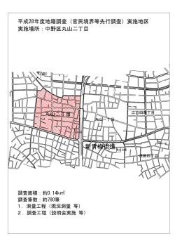 丸山二丁目