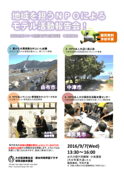 中間報告会チラシ [PDFファイル／589KB]
