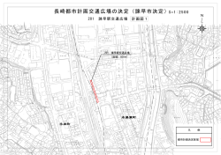 計画図1（PDF：396KB）