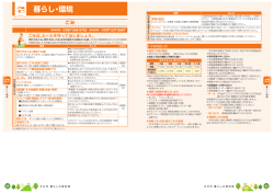 暮らし・環境 - 大分市ホームページ