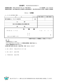 オープンカウンター仕様書