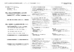 （PDF形式 2.4MB）（新規ウィンドウで開く）