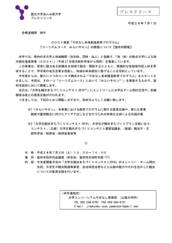 プレスリリース