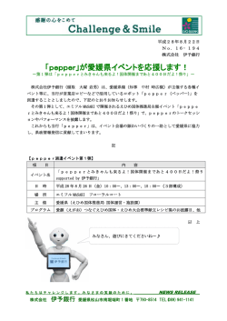 プレスリリース