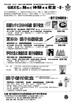 詳しいご案内・申込書