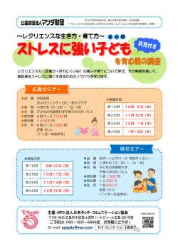 マツダ財団助成金事業についてはこちら  Click!!